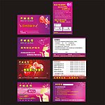 爱心预约卡 爱心专享卡 护里卡