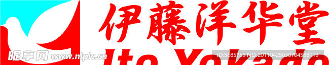 伊藤洋华堂标志