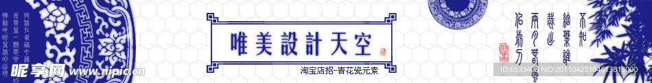 淘宝店招模板
