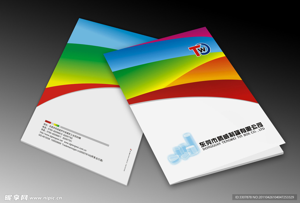 制罐厂画册封面