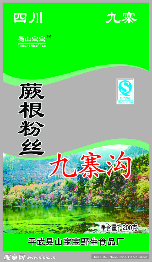 蕨根粉丝PSD