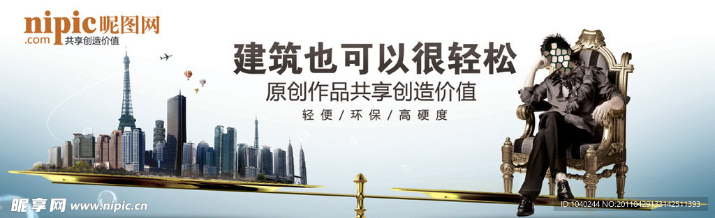 企业形象 轻松享受