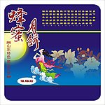 嫦娥奔月饼包装