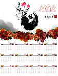 2012年挂历（日历未分层）