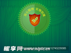 淘宝网钻石展位 图片