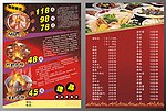 餐厅宣传单
