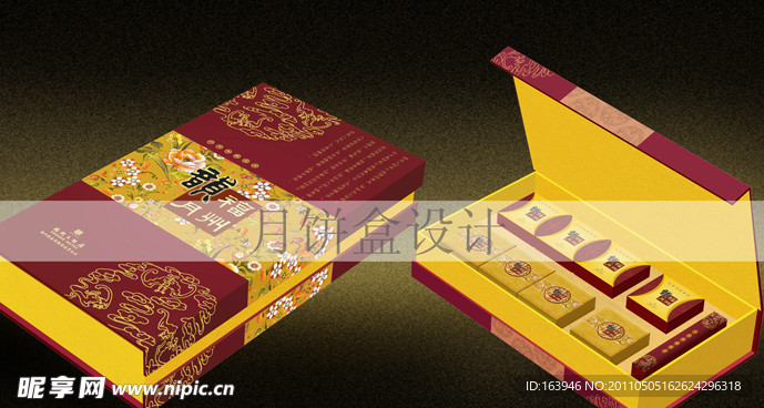 月饼盒设计