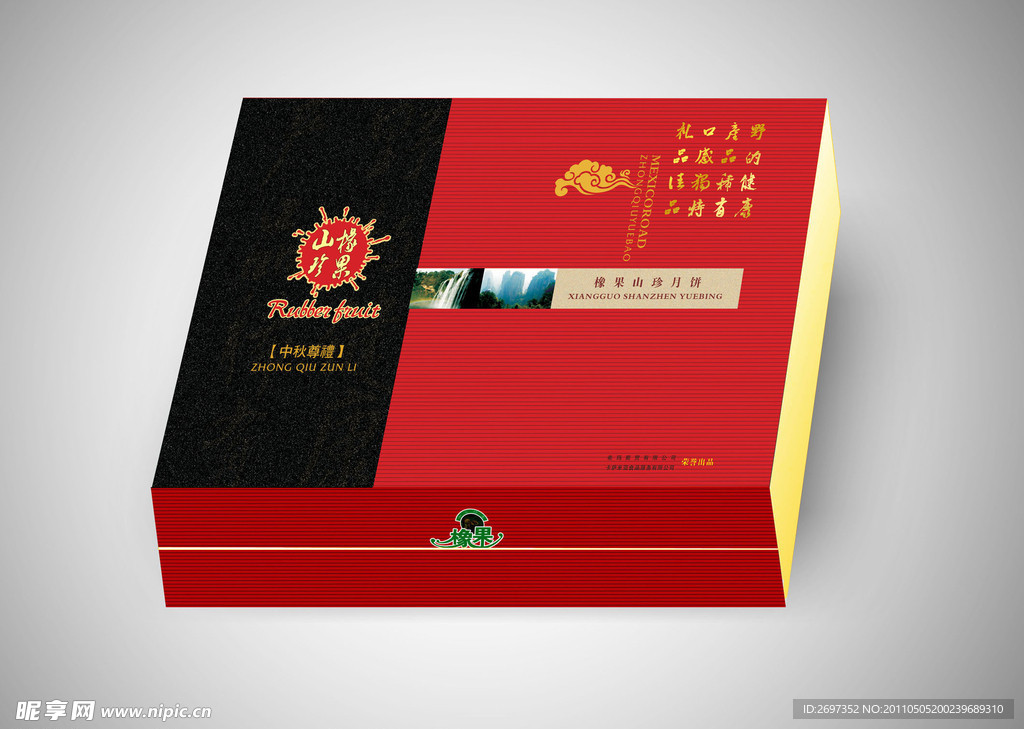 红色山珍月饼包装