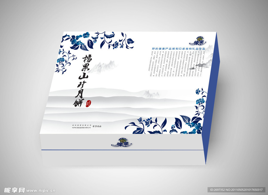 青花瓷山珍月饼包装(矢量文件为平面展开图)