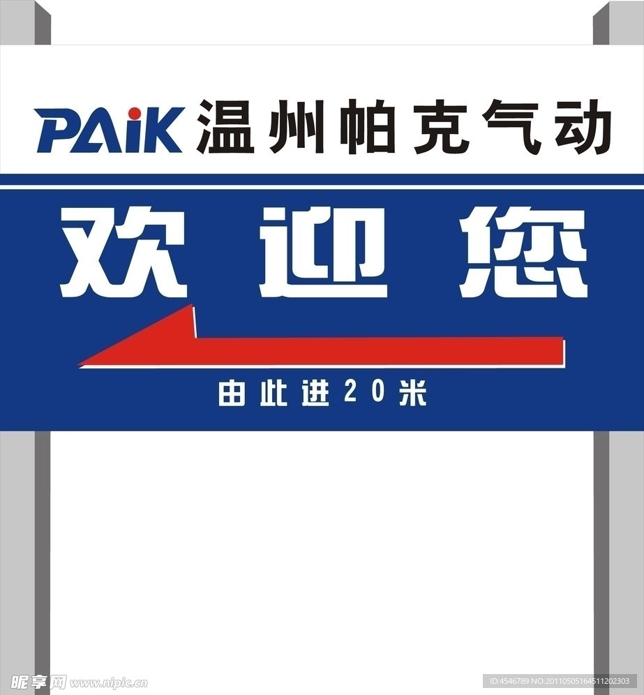 帕克气动欢迎您