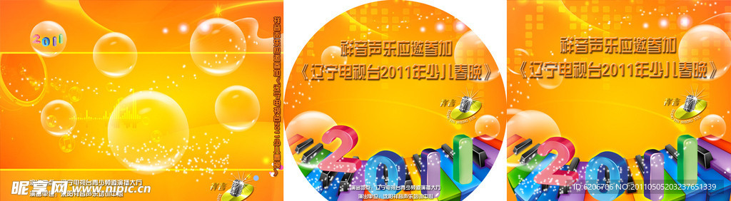 祥音声乐DVD包装