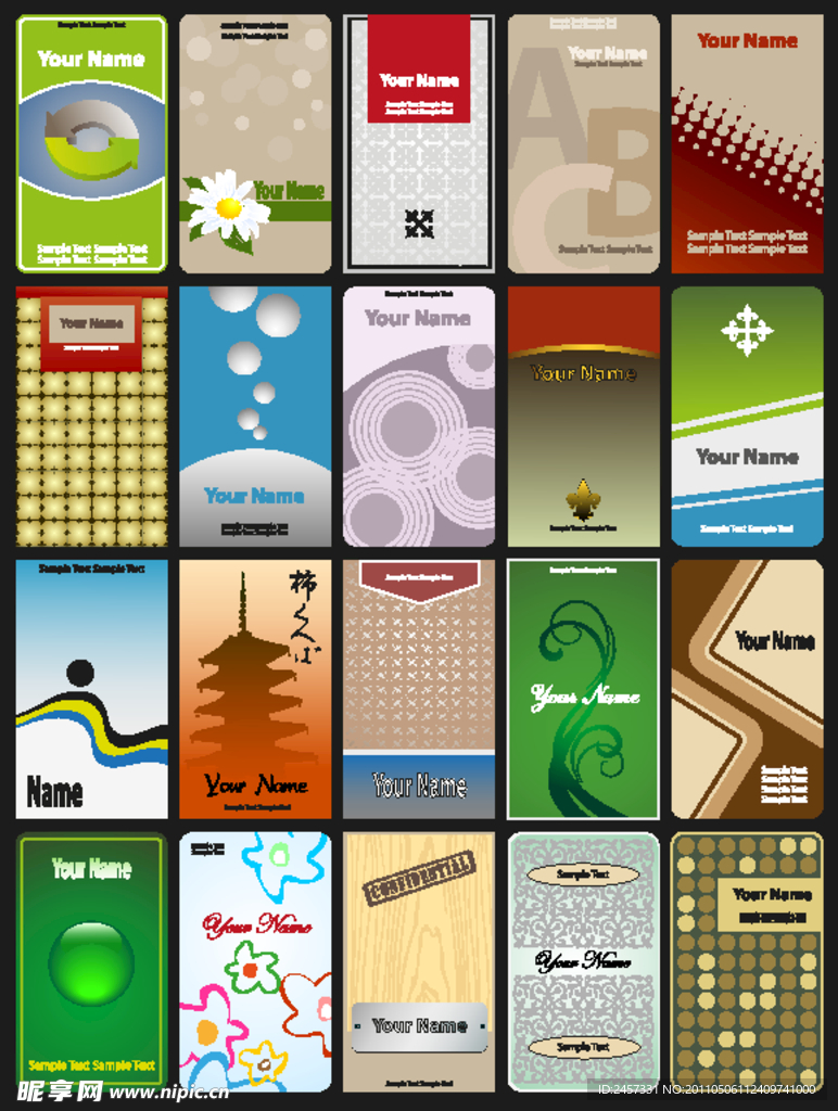 动感圆点圈圈花纹 名片卡片