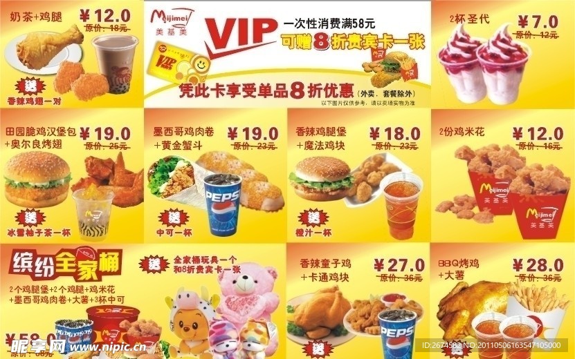 美基美盛装开业