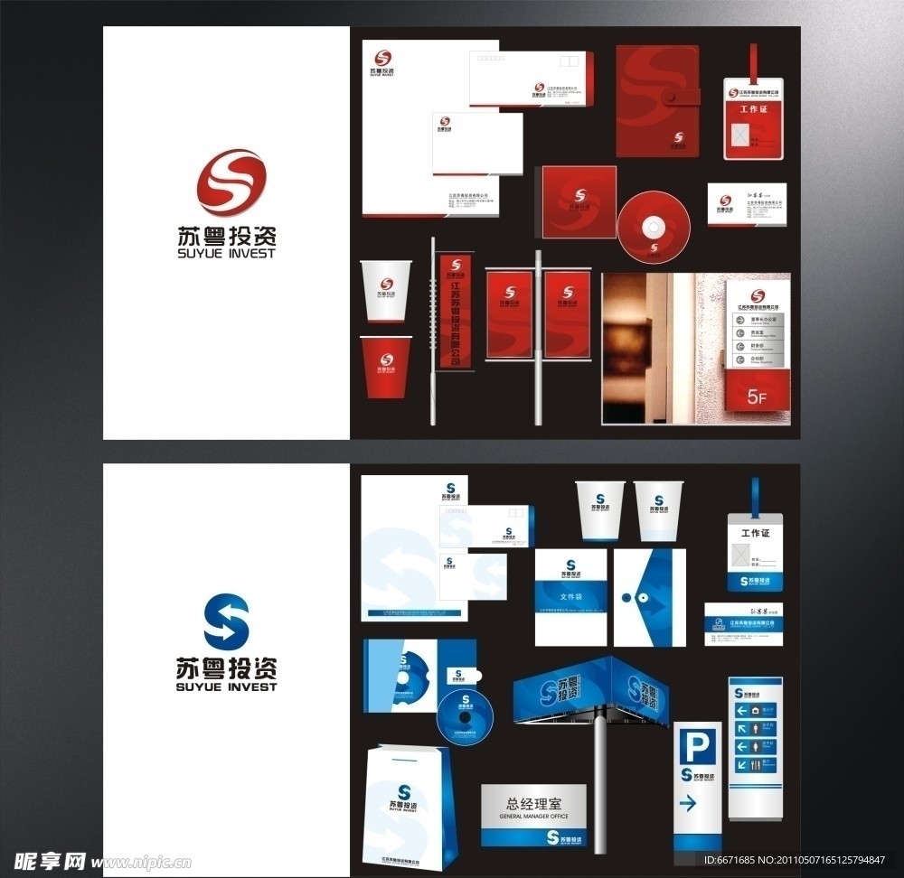 苏粤投资标志形象VI