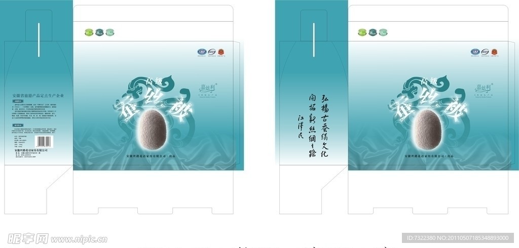 家纺蚕丝包装设计
