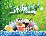 奶茶 果汁 冰淇淋