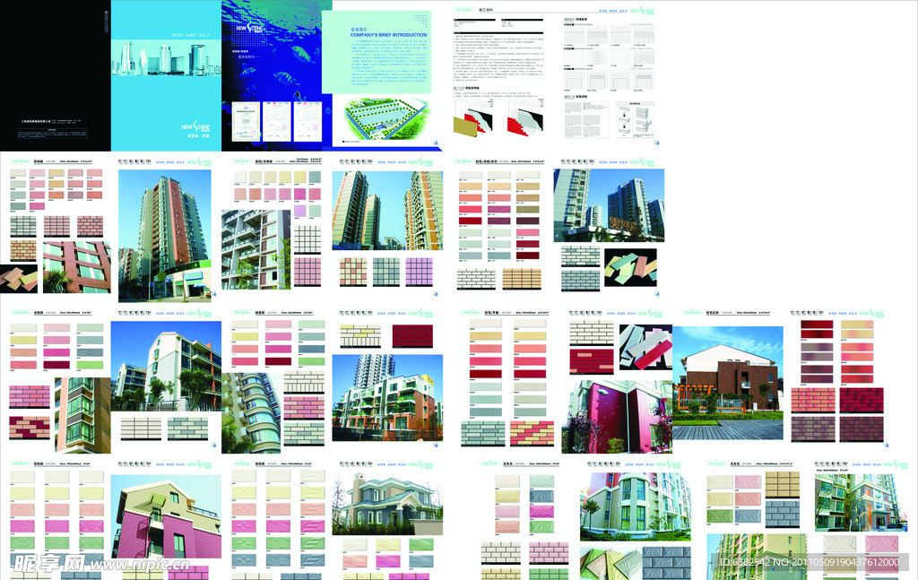 外墙砖画册