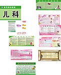 幼儿宣传栏