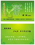 茶楼名片
