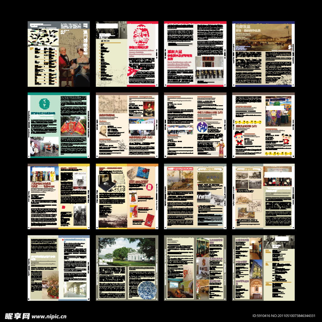 文物画册(图片合层)