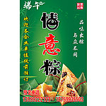 端午 粽子