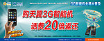 电信 跨越百万领跑3G