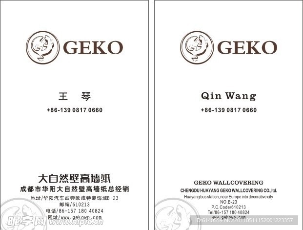 大自然墙纸名片