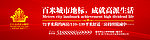 房地产户外广告