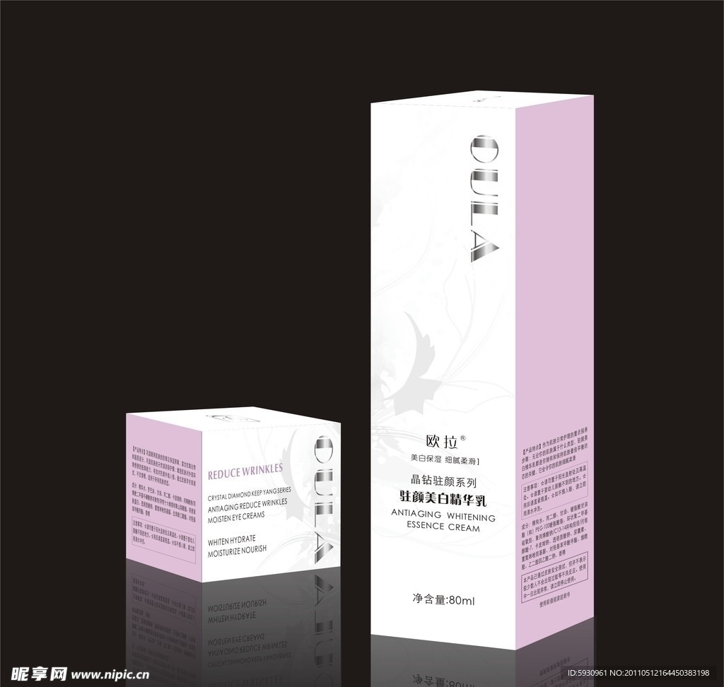 化妆品包装盒效果图