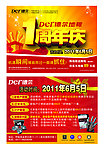 德尔宣传单页