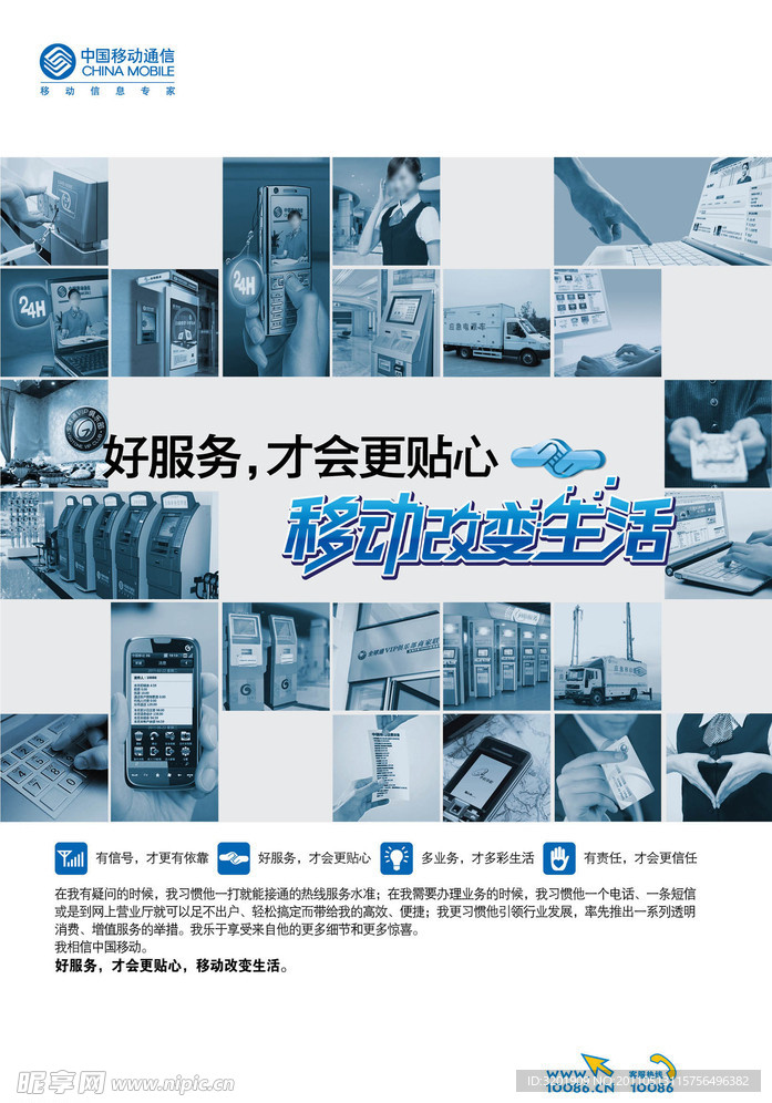 好服务才会更贴心