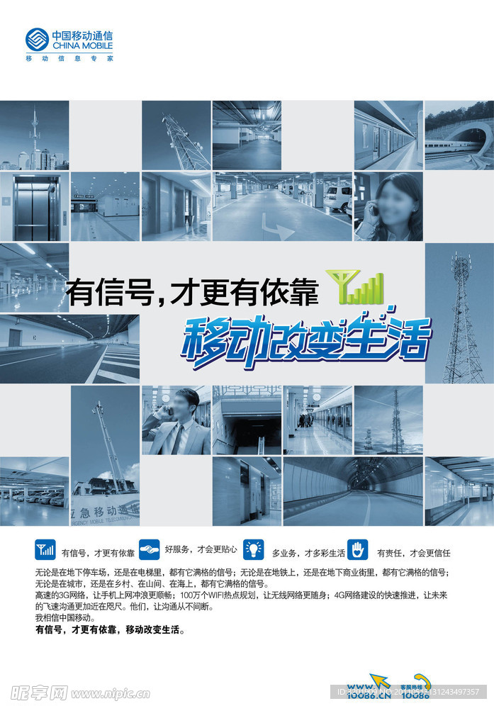 有信号才更有依靠