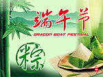 端午节海报