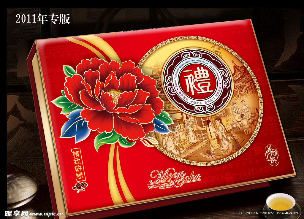 月饼盒包装（展开图）