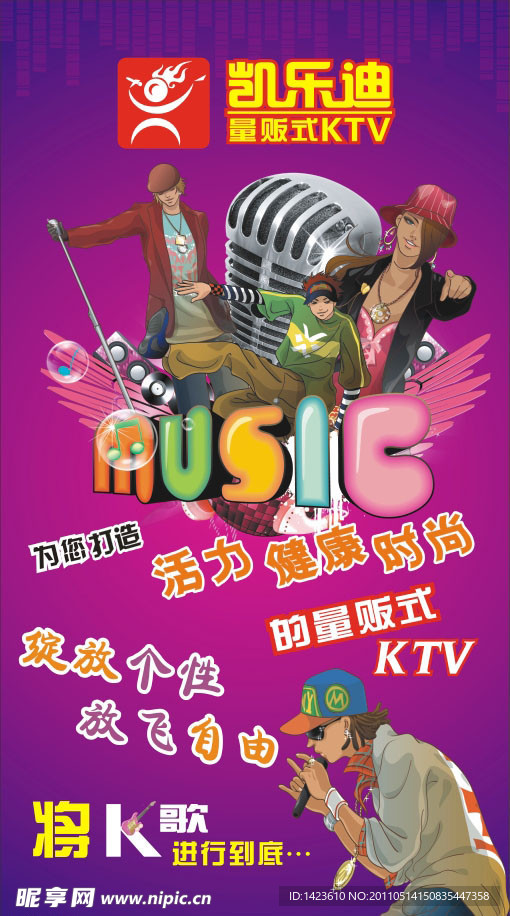 KTV海报