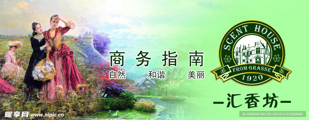 汇香坊海报广告设计