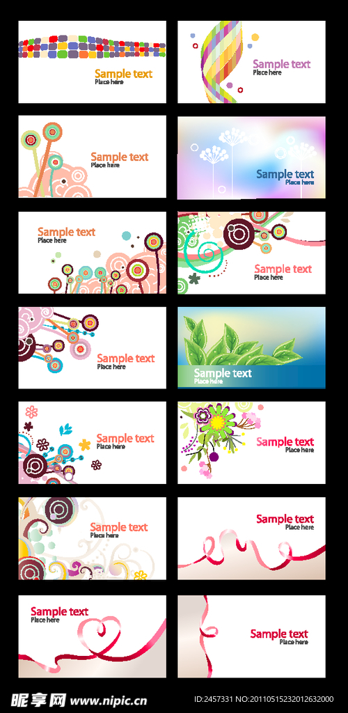 动感线条 时尚花纹 名片卡片