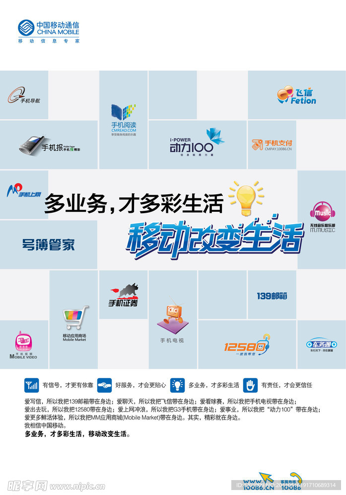 多业务才多彩生活