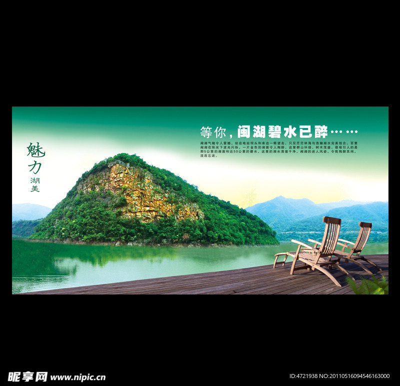 房地产广告（美湖）