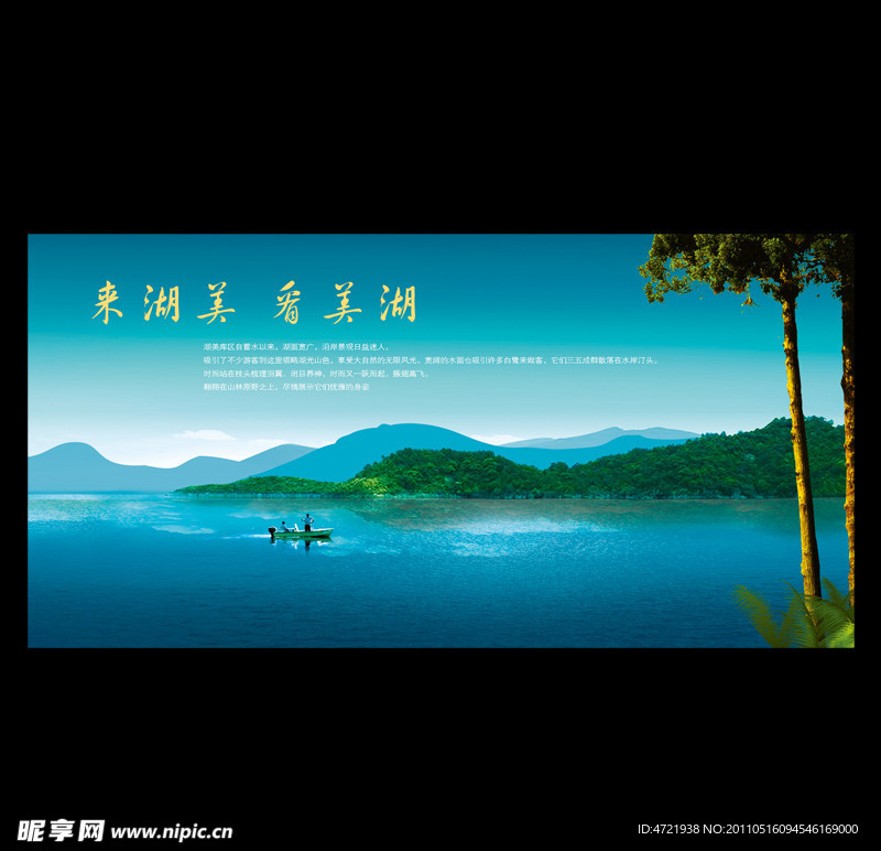 房地产广告（美湖）