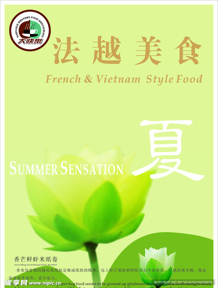 高档餐厅美食介绍