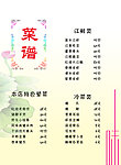 菜单