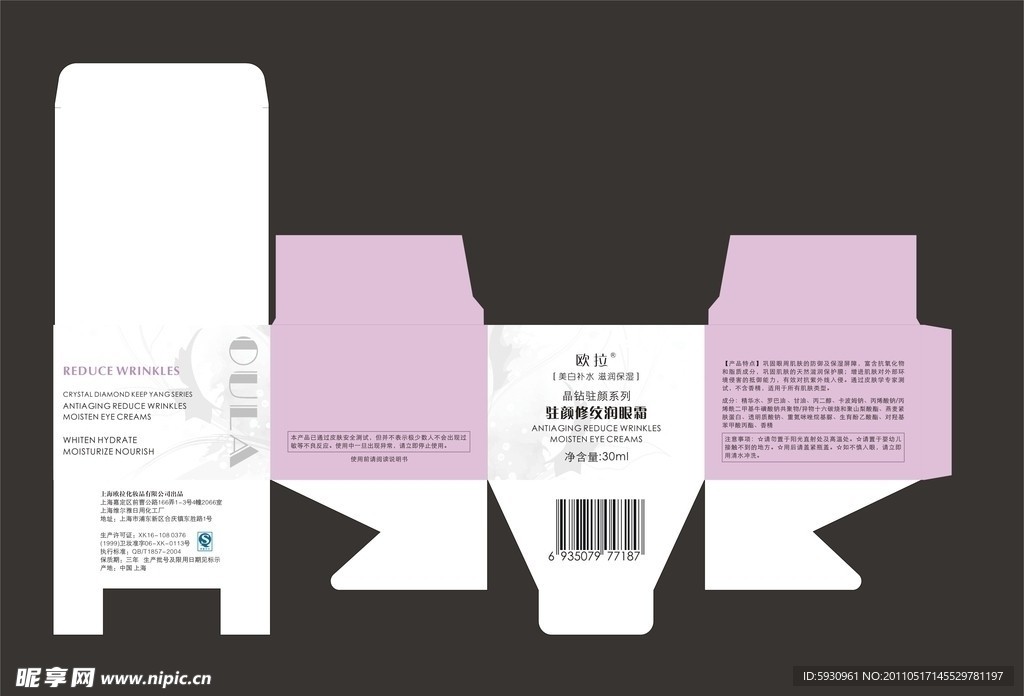 化妆品包装展开图