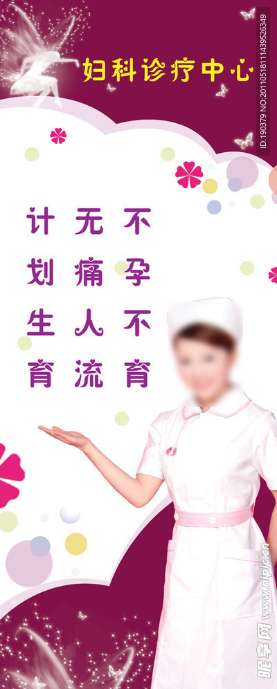 医院宣传易拉宝