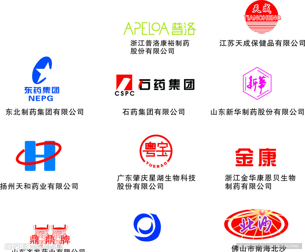 兽药原料厂家标志