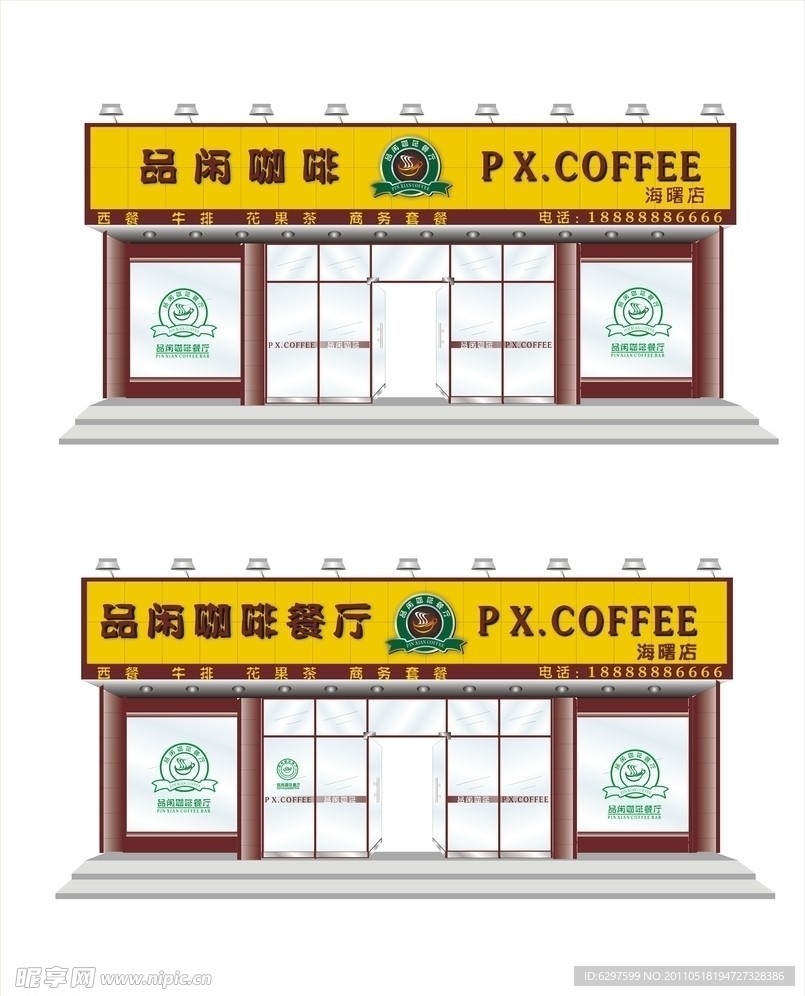 品闲咖啡餐厅门头效果图