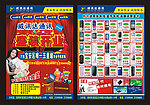 威讯达手机宣传单