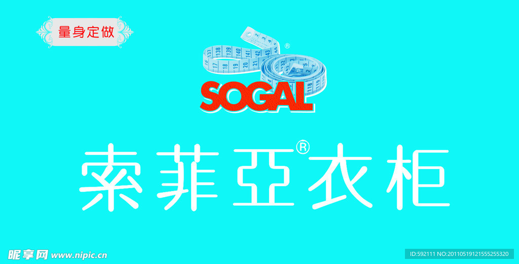 索菲亚户外背景