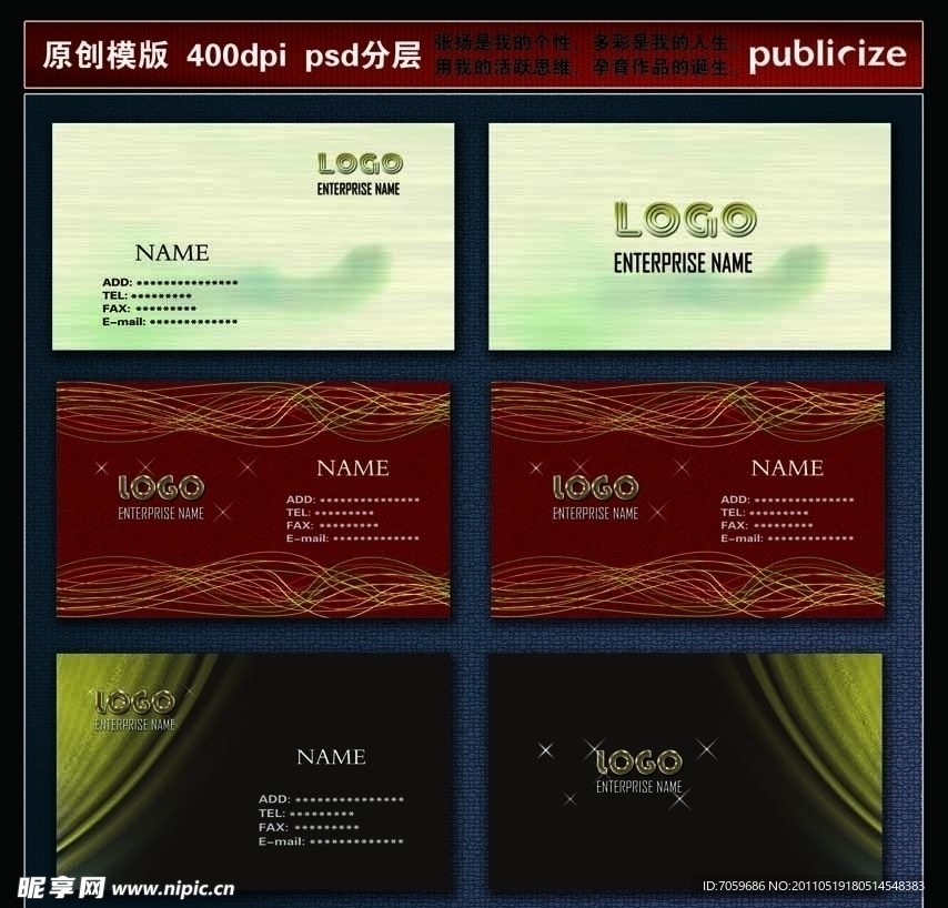 高档名片（原创）