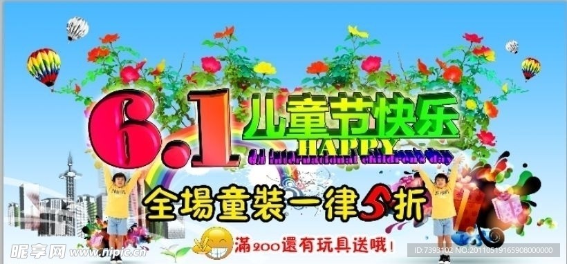 六一儿童节
